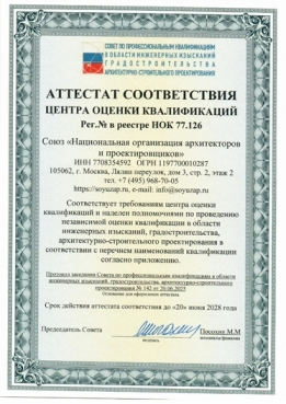 Аттестат 2025